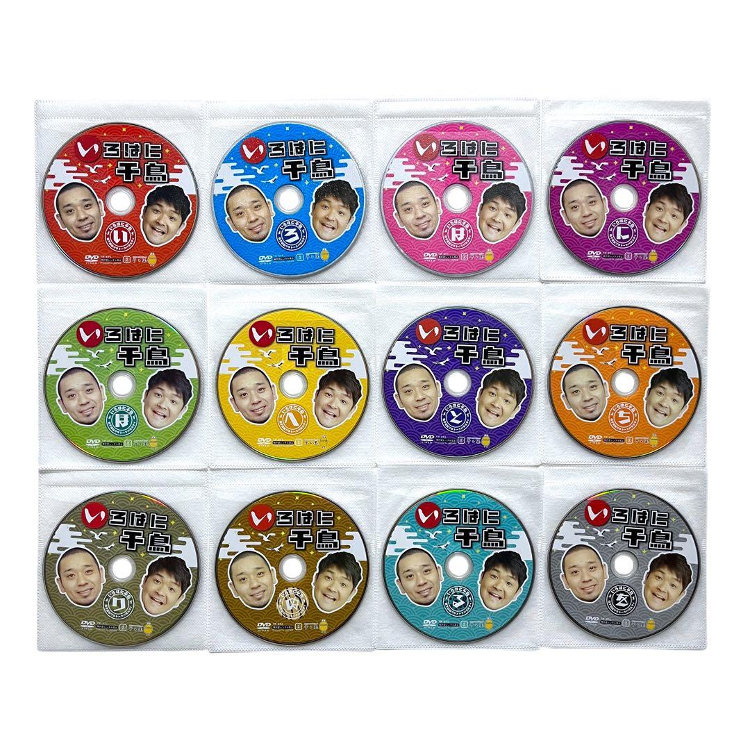 豪華セット 希少 DVD 「いろはに千鳥」全48巻セット 全巻フルコンプリート☆