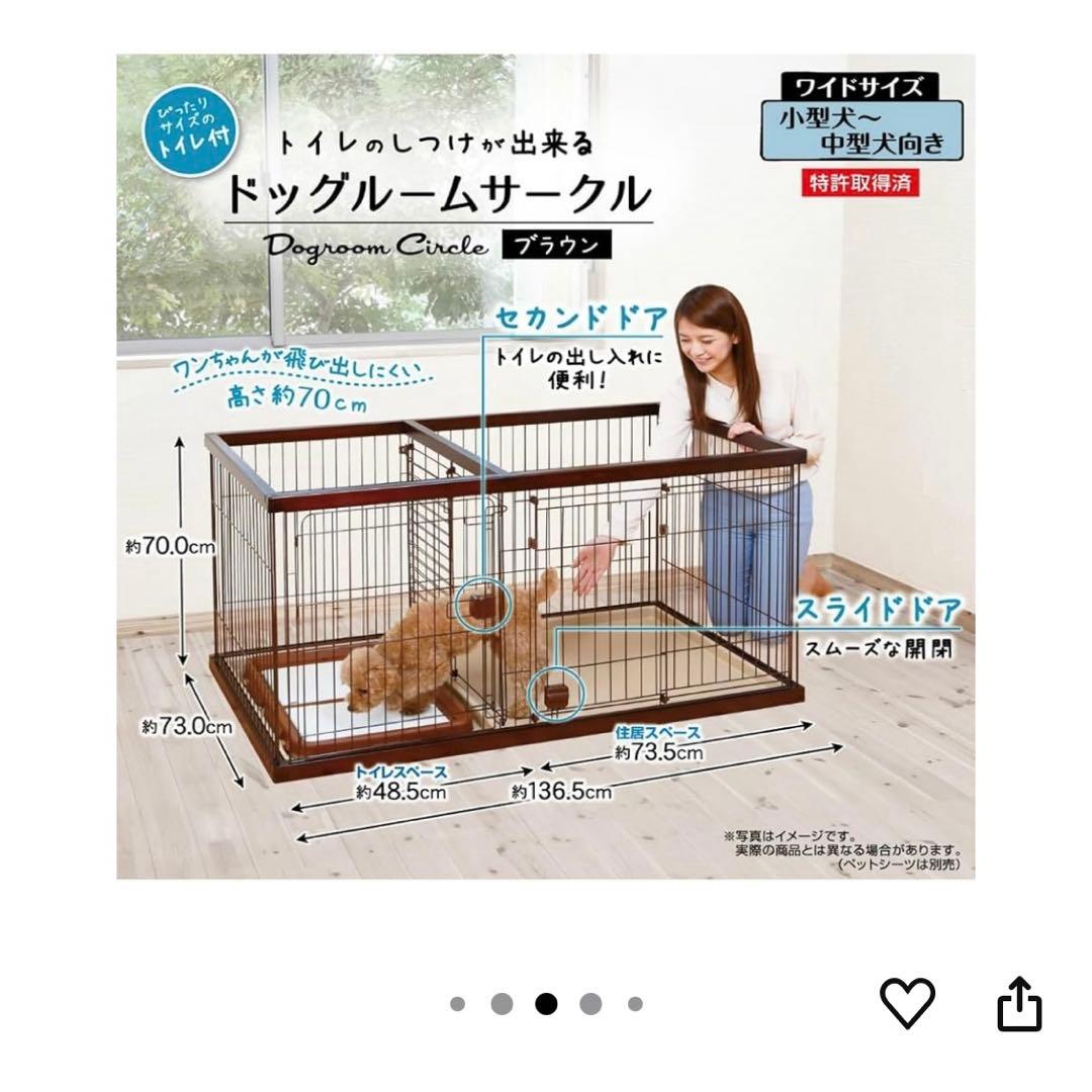 犬用ケージ ブラウン ペティオ　トイレのしつけができる　ドックルームサークル