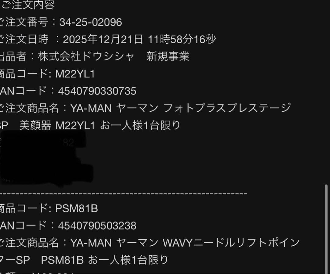 WAVY ニードルリフトポインター SP