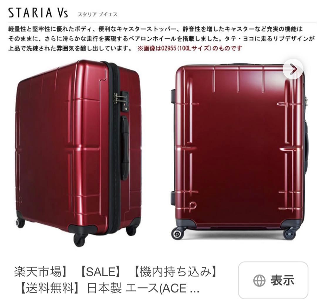 PROTECA プロテカ 4輪 スーツケース/キャリーケース