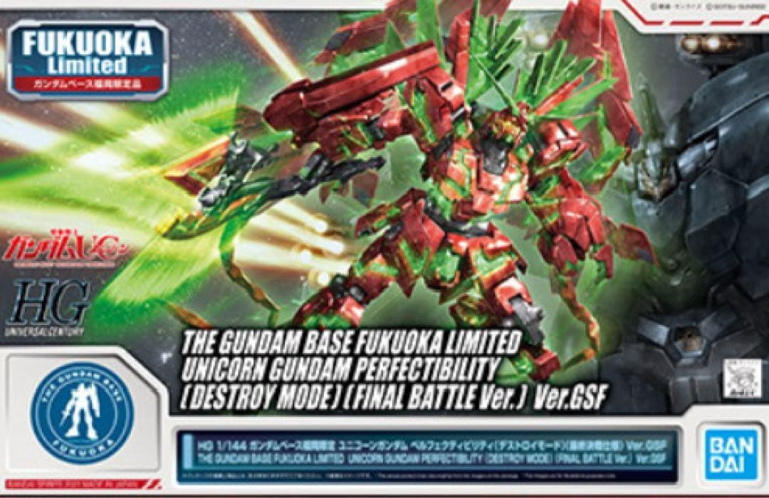 ガンダムベース福岡限定 ユニコーンセット