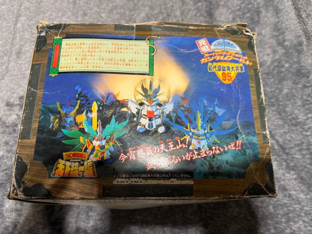 【未組立】元祖SDガンダムワールド 初代頑駄無大将軍 95