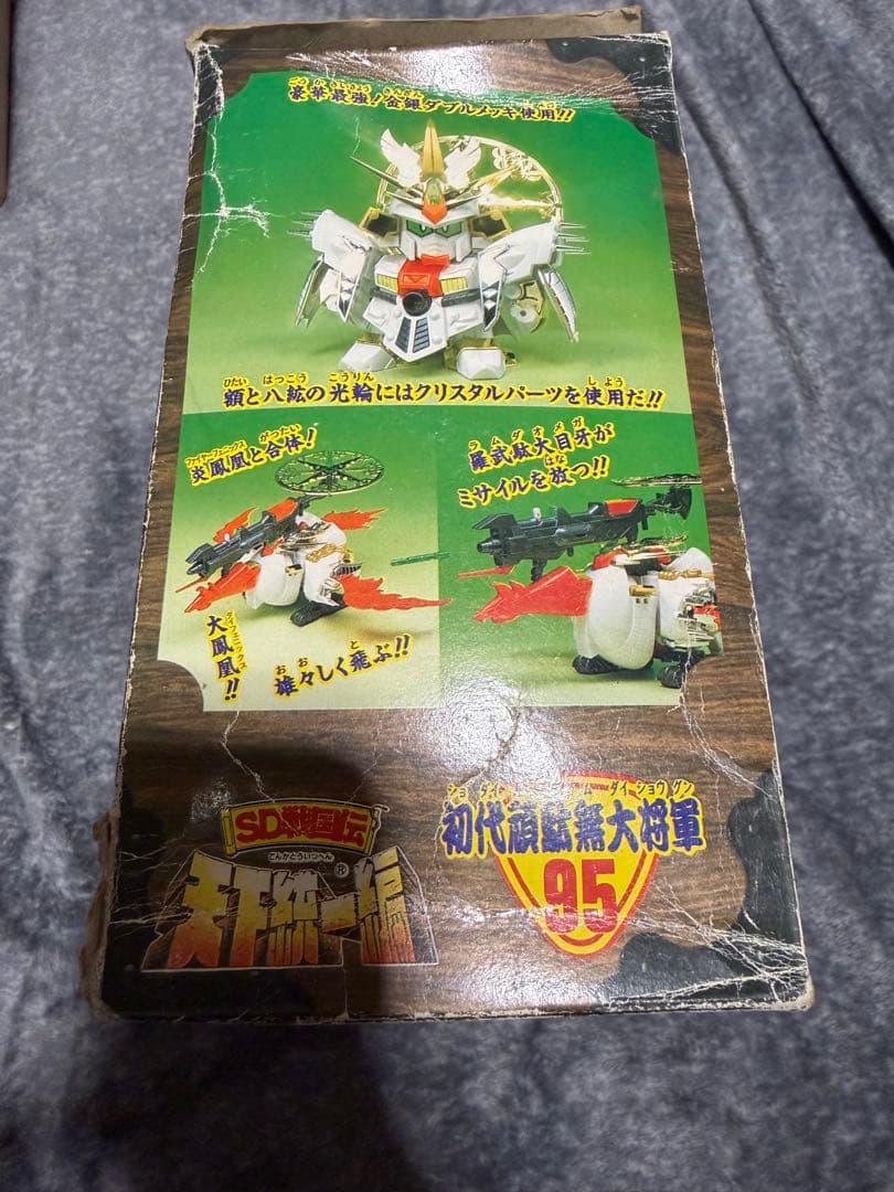 【未組立】元祖SDガンダムワールド 初代頑駄無大将軍 95