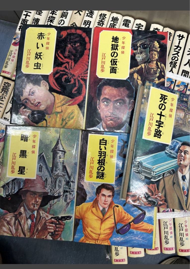 名作！江戸川乱歩全集！少年探偵シリーズ！全46冊揃！ポプラ社！ジュブナイル！