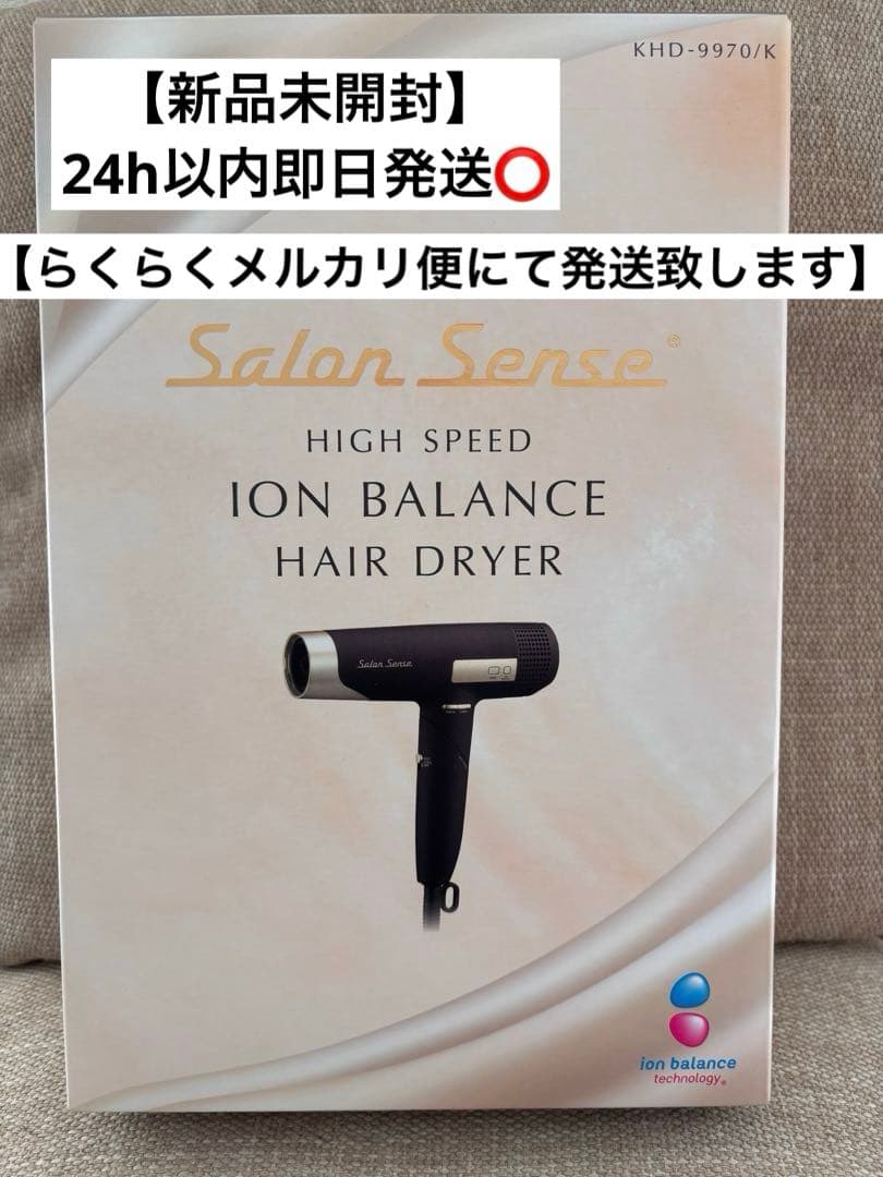 【新品未開封】ハイスピードイオンバランスドライヤー［BLACK］KHD-9970