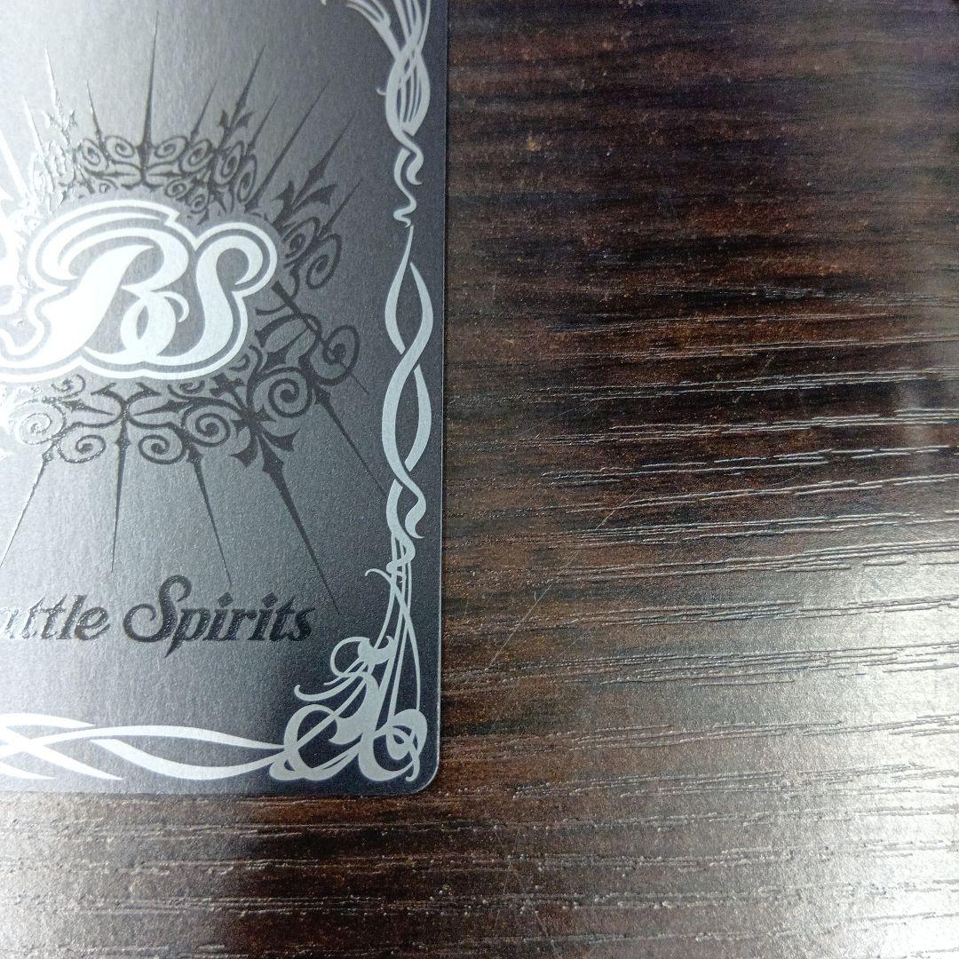 バトルスピリッツ　魔幽帝ジークフリード　シークレット