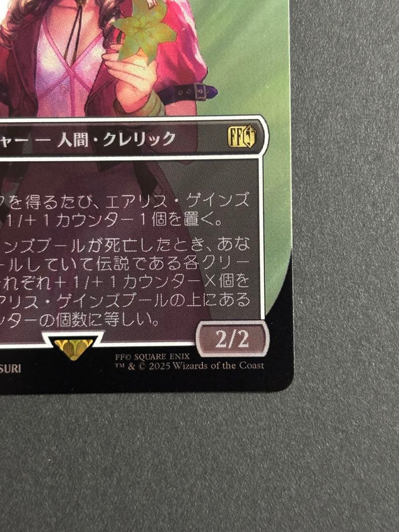 MTG FF エアリス　サージfoil　日本語版