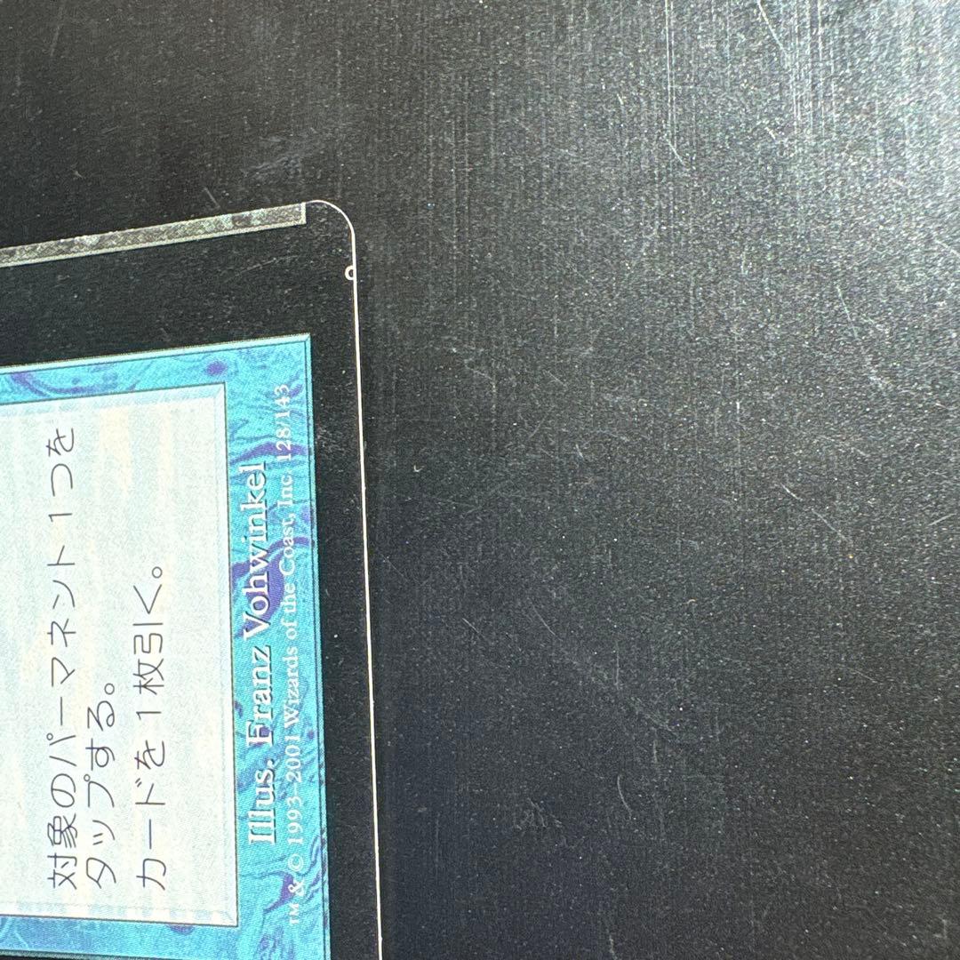 ロ*ウ様 【希少印刷ミス】マジックザギャザリング　MTG 火氷カード