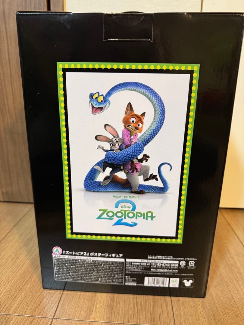 ズートピア2 Happyくじ　A賞、E賞