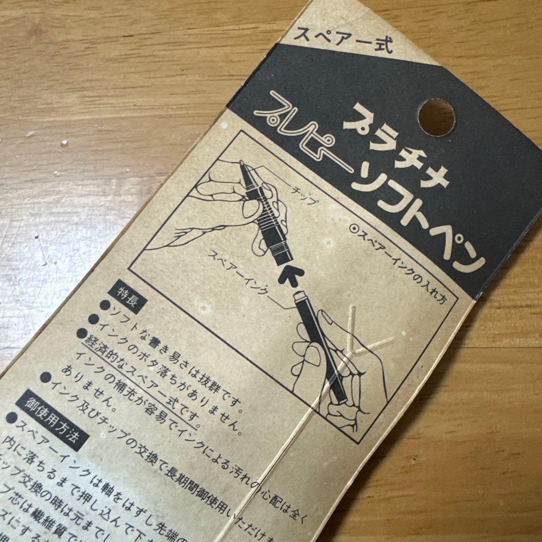 新品 廃盤 プラチナ Preppy プレピー ソフトペン SN-800 旧型