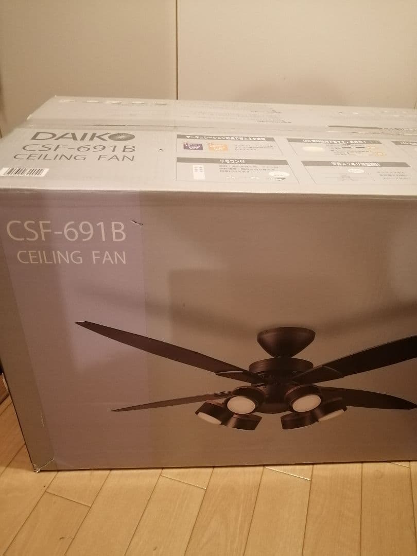 DAIKO CSF-691B シーリングファン