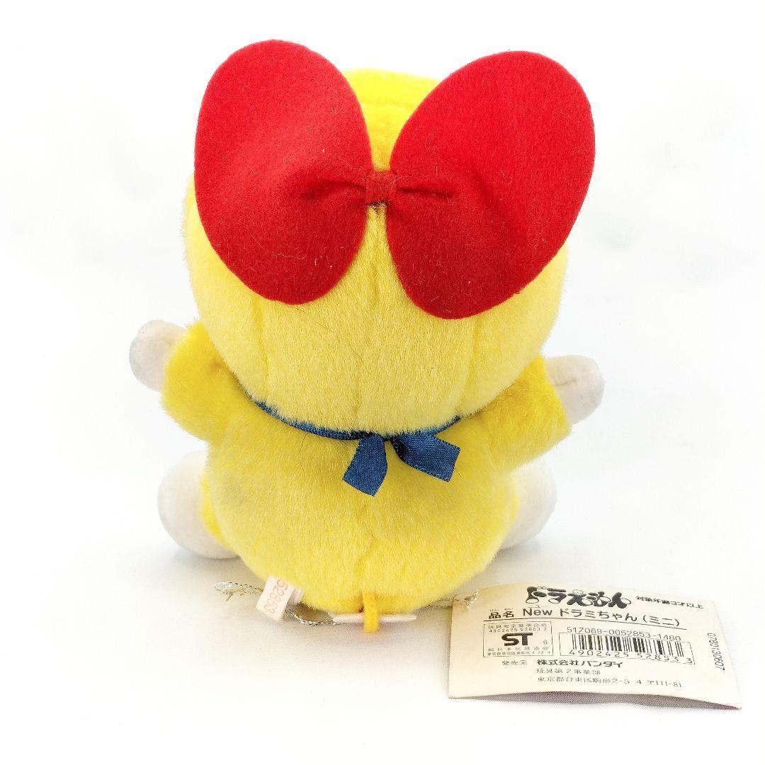 当時物 ドラミちゃん(ミニ) ぬいぐるみ ドラえもん レトロ 1996年