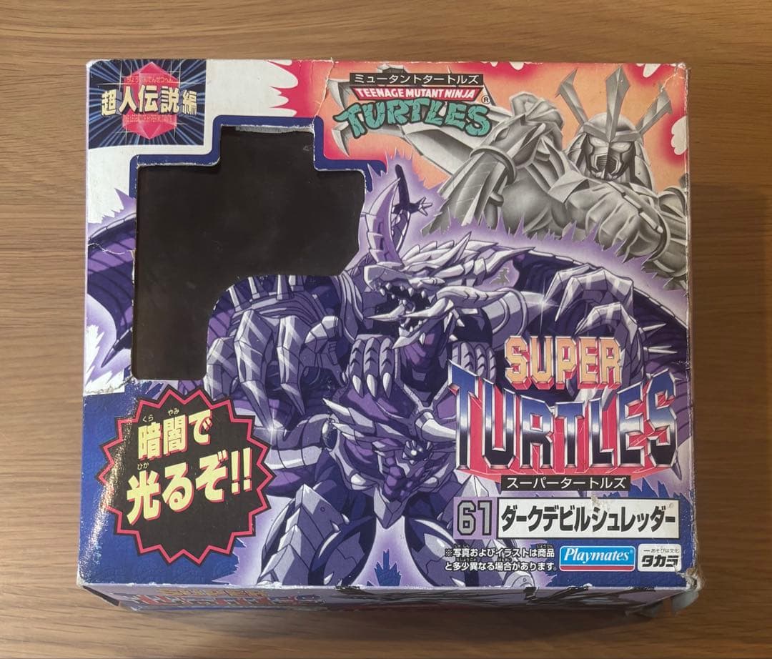ミュータントタートルズ　ダークデビルシュレッダー