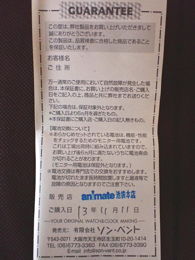 【激レア】未使用・美品 アニメ　ノワール　NOIR 懐中時計