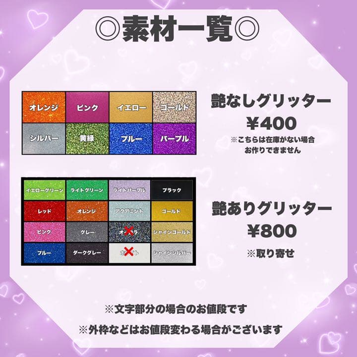 名前　うちわ文字　オーダーページ　日本語　ハングル