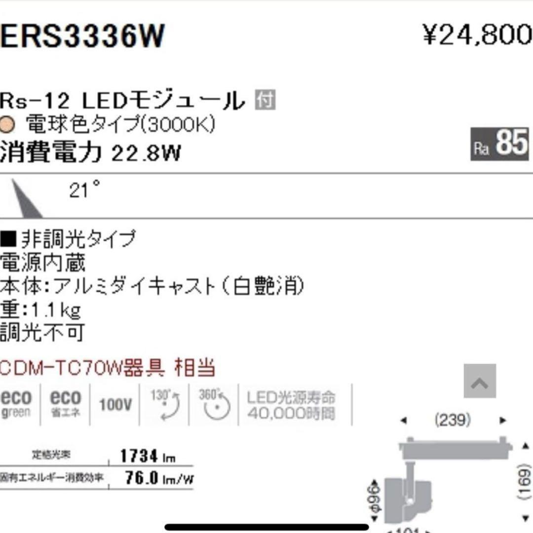 【Kさま専用】遠藤照明 スポットライト 電球色 配線ダクト専用 ×3個