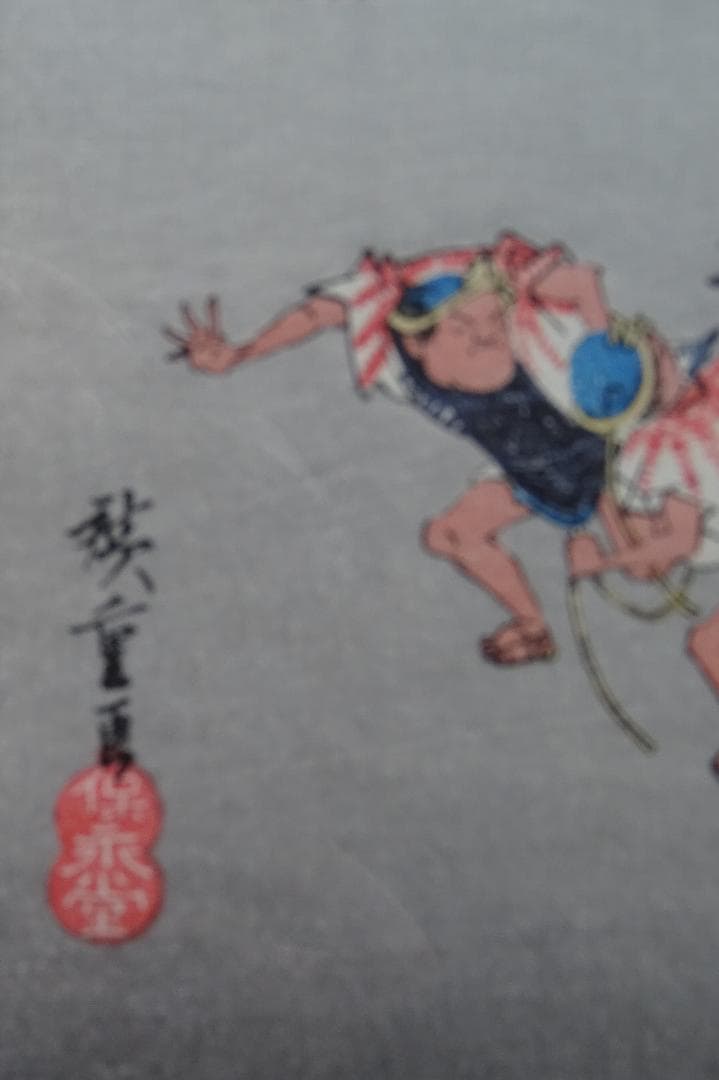 ・作者名：　安藤　広重　・画題：・東海道五十三次　・技法：木版画