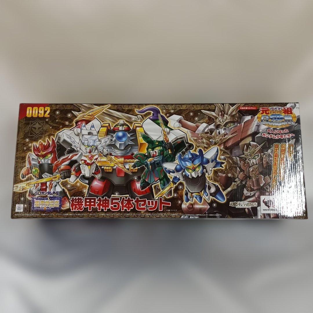 機甲神5体セット 「SDガンダム外伝 機甲神伝説」 元祖SDガンダムワールド