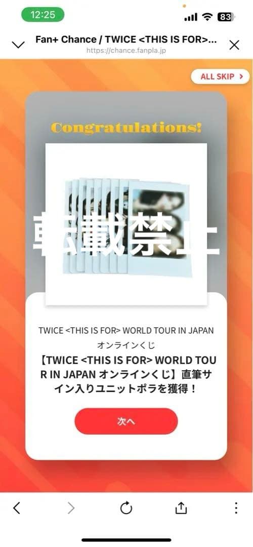 TWICE 直筆サイン入りユニットポラ<THIS IS FOR>A賞