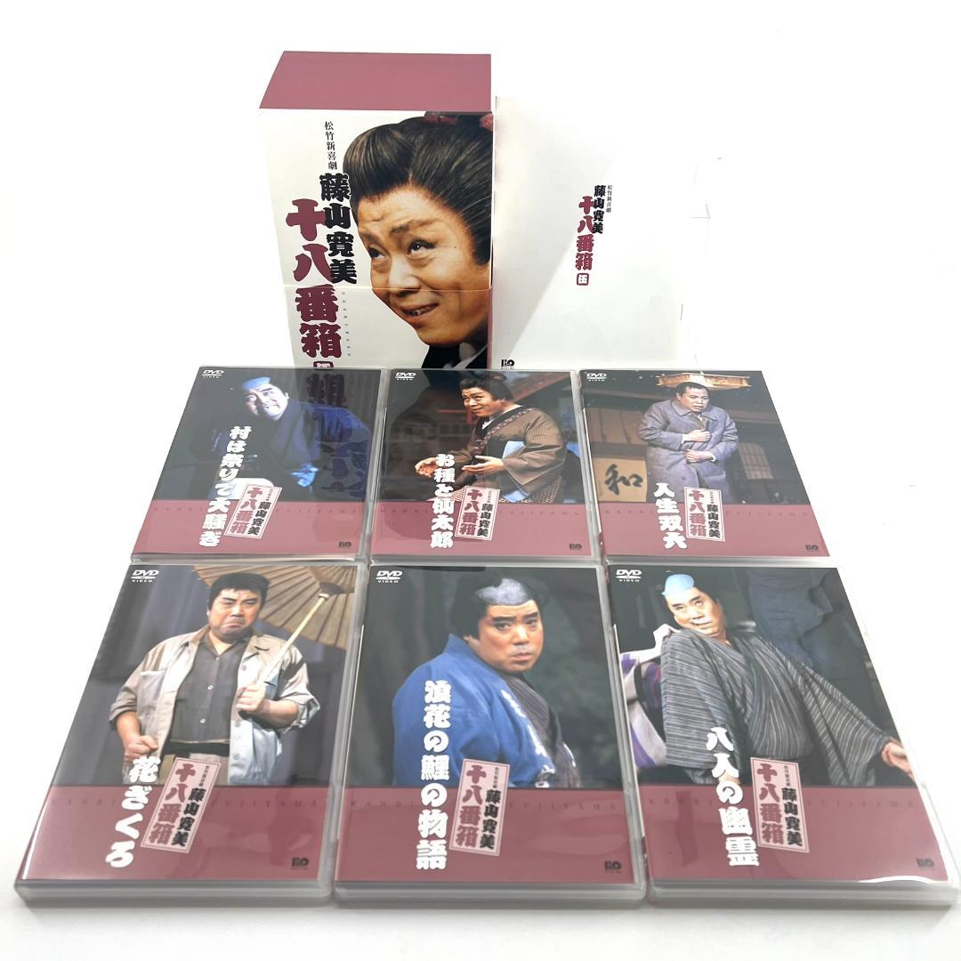 【訳あり】 松竹新喜劇 藤山寛美 十八番箱 DVD-BOX 壱～六