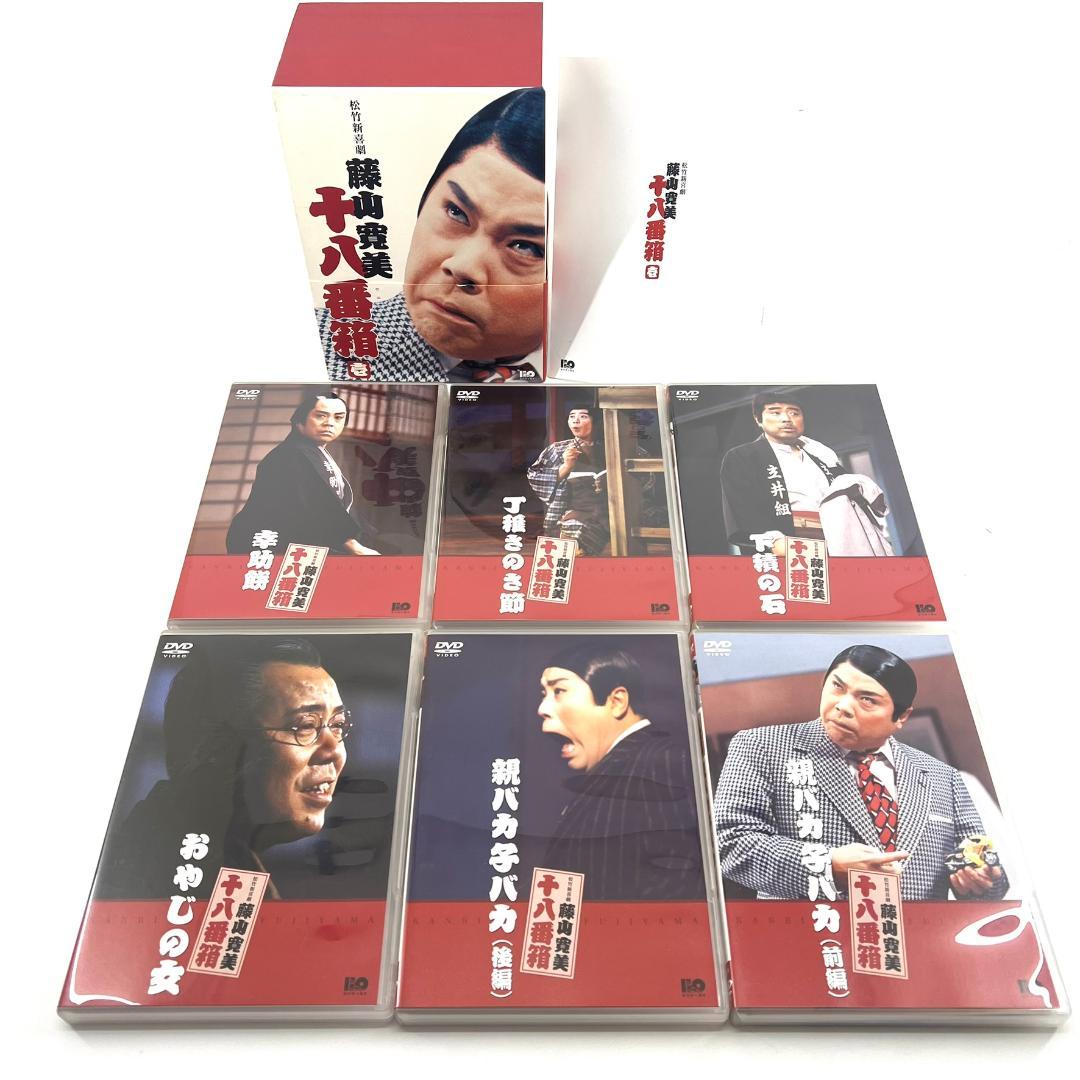 【訳あり】 松竹新喜劇 藤山寛美 十八番箱 DVD-BOX 壱～六