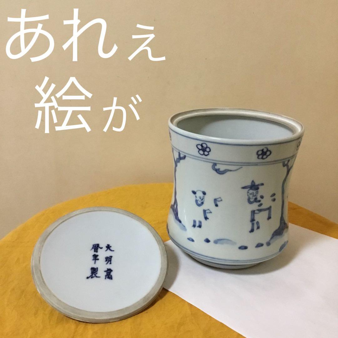 謎の水指　染付