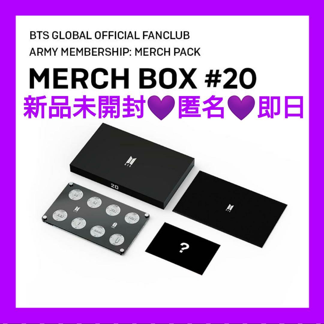 BTS Merch box 20　トレカ　メダル　グク　ジミン　テテ　新品未開封