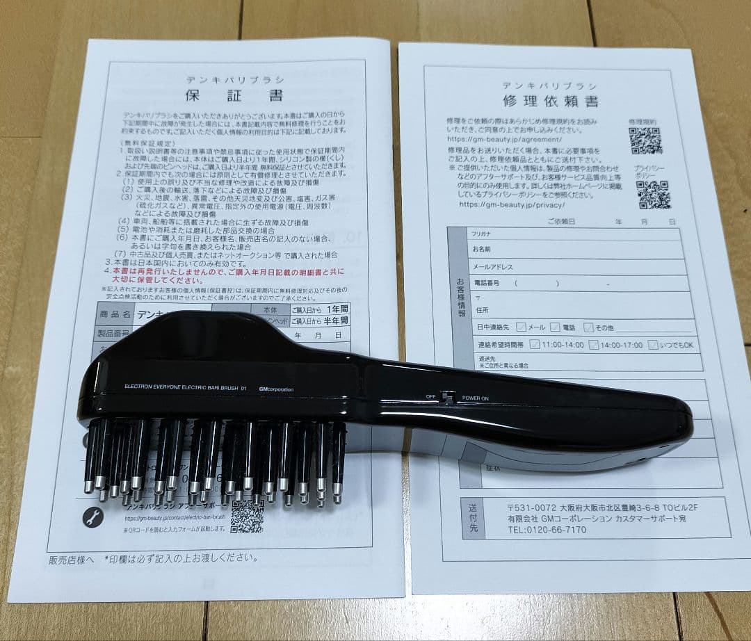 デンキバリブラシ ELECTRIC BARI BRUSH　美顔器　エレクトロン