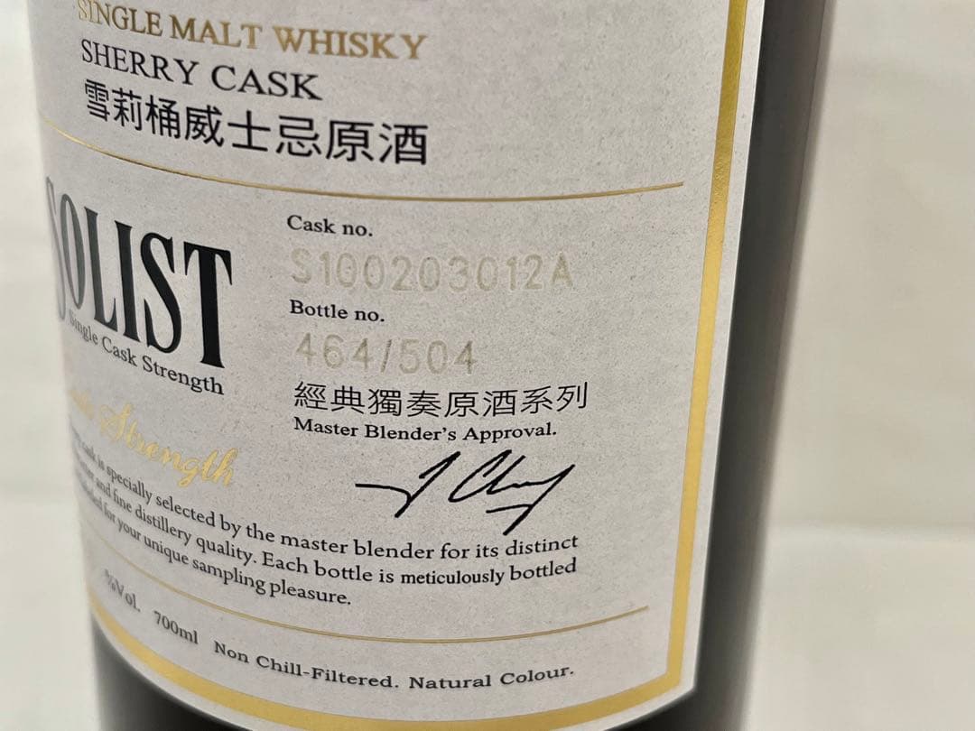 【新品】KAVALAN SOLIST カバラン　ソリスト　ウイスキー