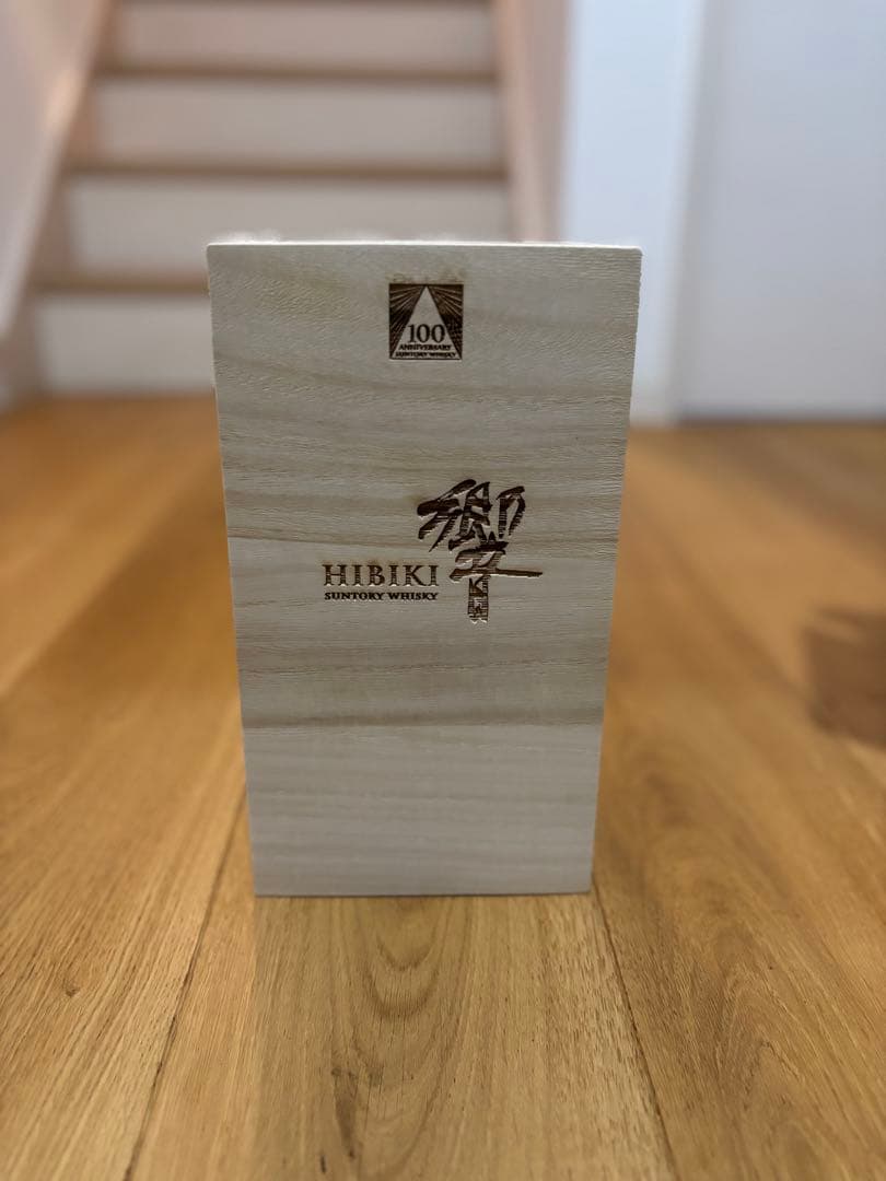 早い者勝ち！最安値！響100周年完品！確実正規！