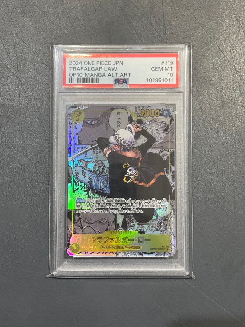 ロー　コミパラ psa10