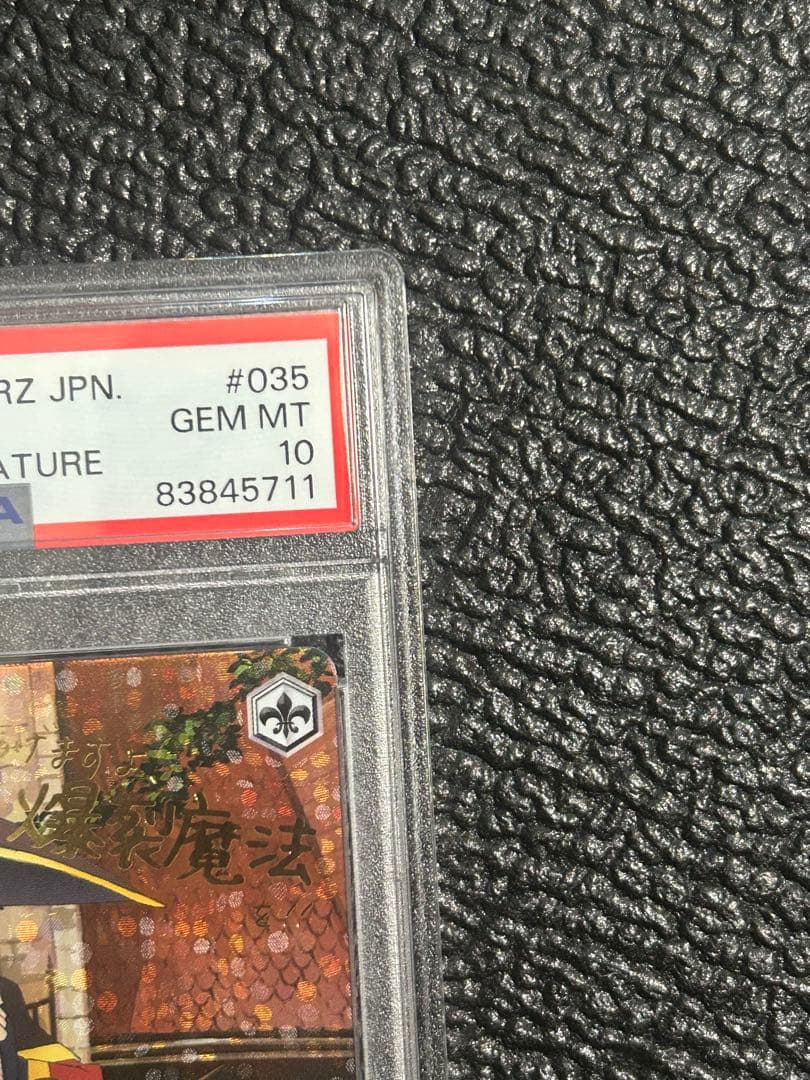 ヴァイスシュヴァルツ　このすば　めぐみん　SP PSA10