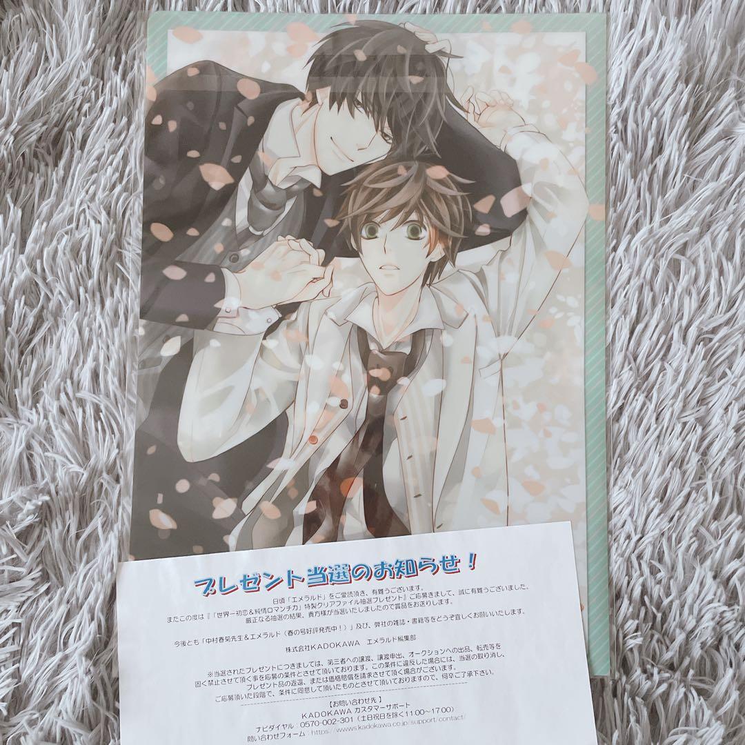 世界一初恋 エメラルド 当選 クリアファイル