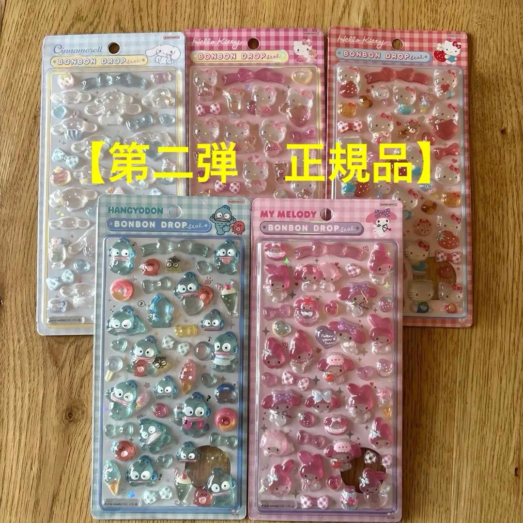 【正規品】ボンボンドロップシール サンリオ 第二弾 5枚セット