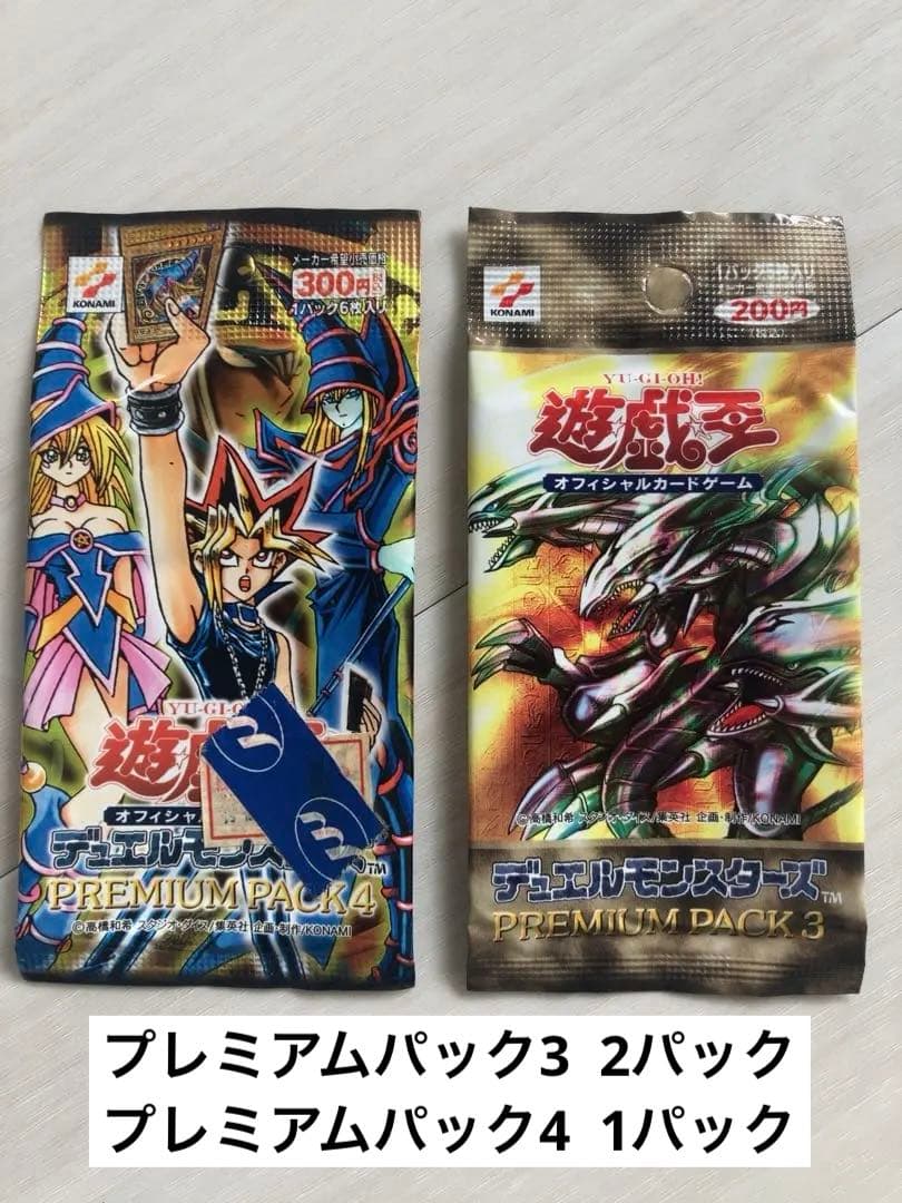 遊戯王OCG プレミアムパック3&4 セット