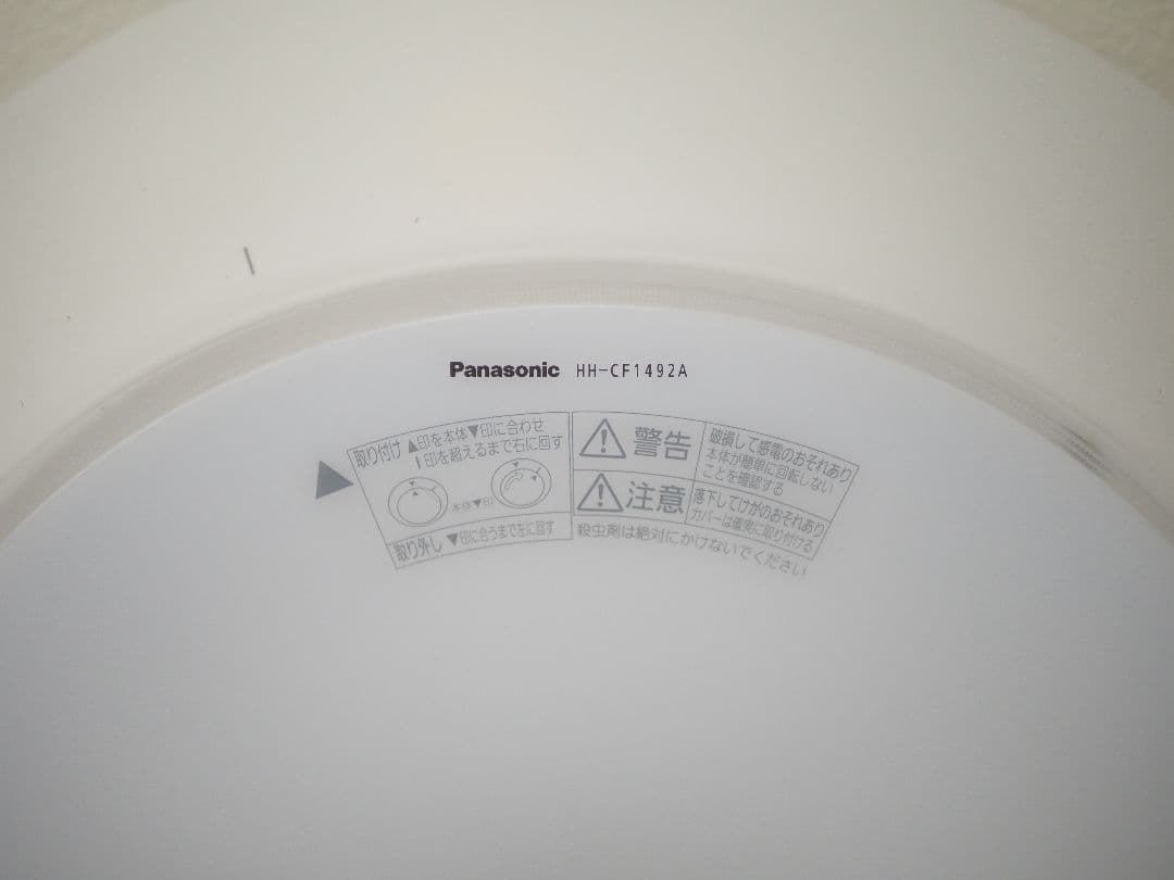 【ひさお】パナソニックLEDシーリングライトHH-CF1492A（14畳用