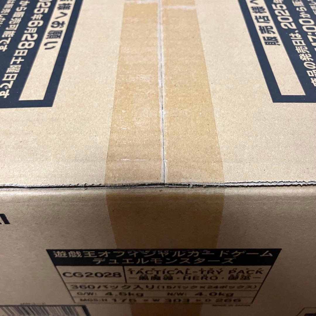 タクティカルトライパック　1カートン　未開封