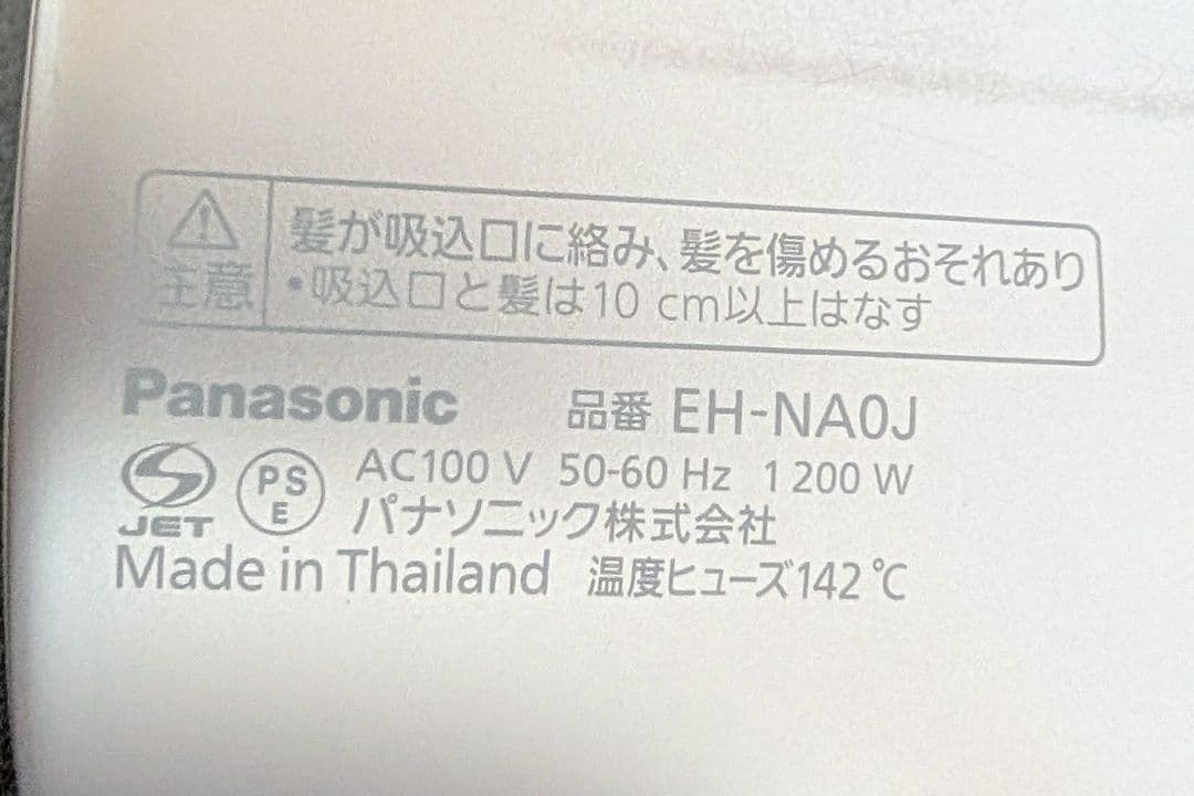 Panasonic ナノケア ヘアドライヤー ラベンダーピンク（ジャンク品）