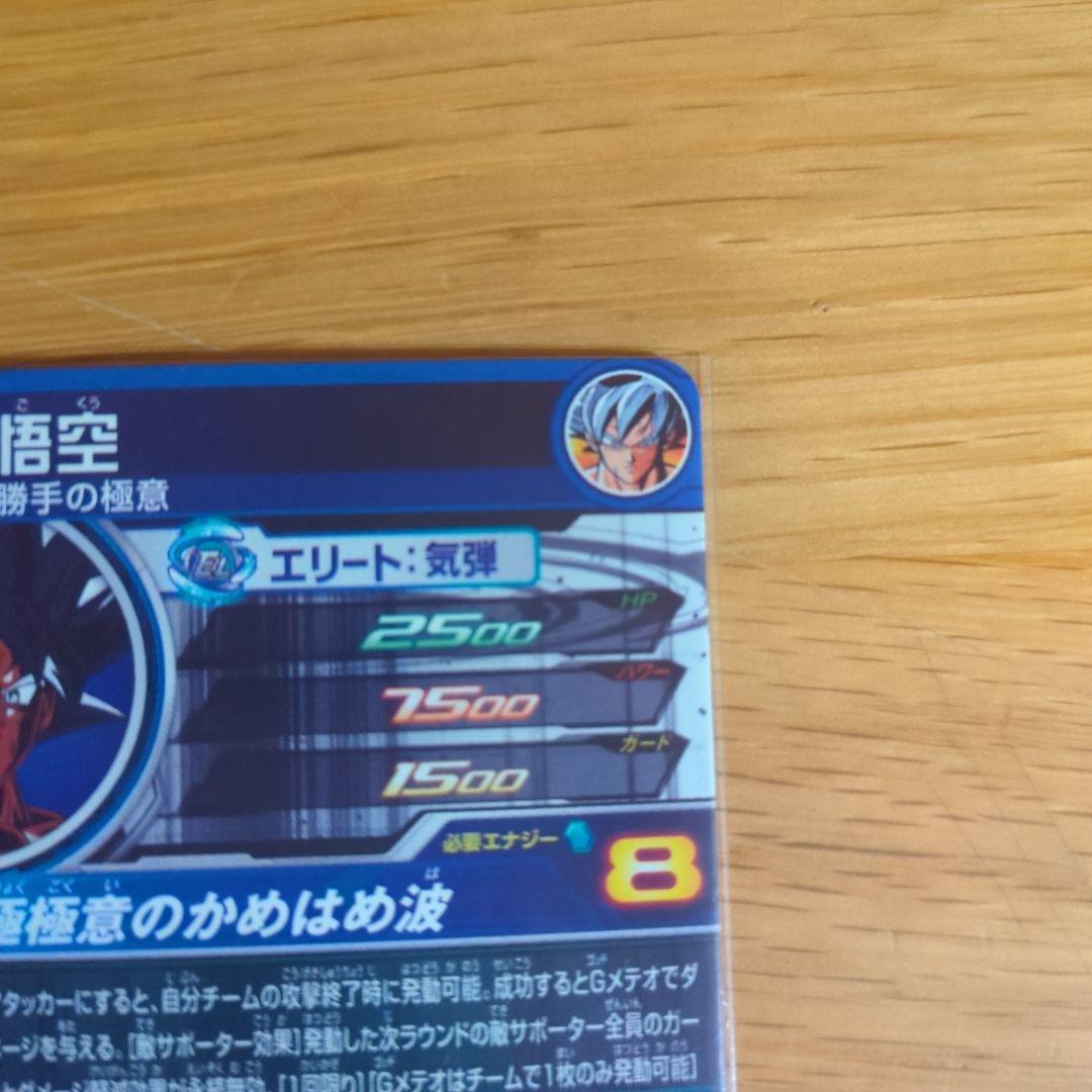 ドラゴンボールヒーローズ 身勝手の極意 まとめ売り mm5-sec p