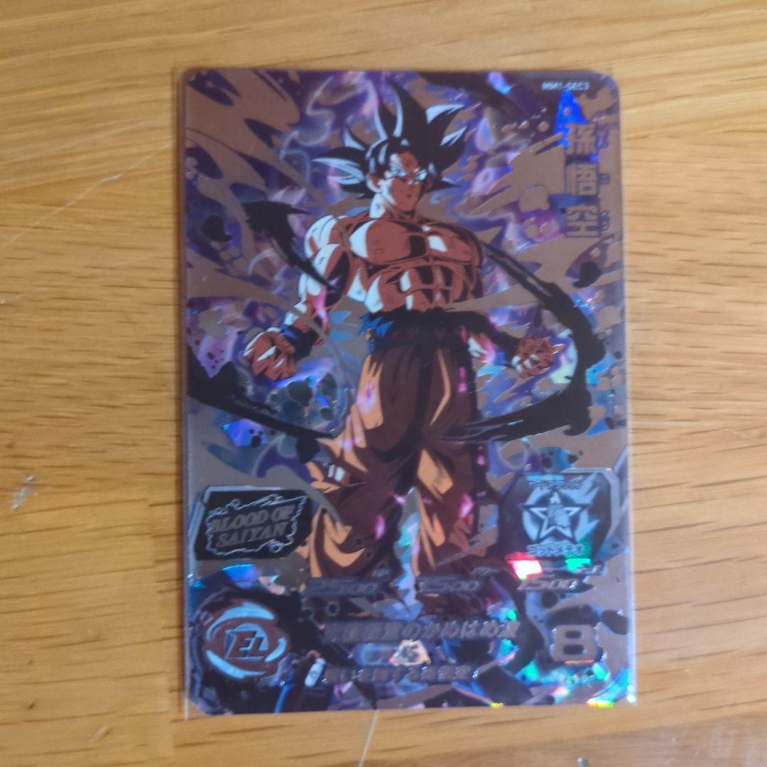 ドラゴンボールヒーローズ 身勝手の極意 まとめ売り mm5-sec p