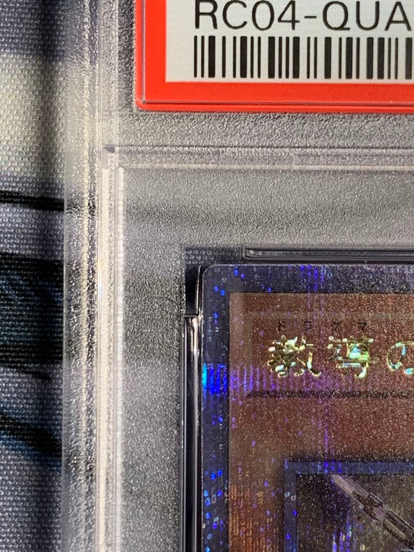 ◆PSA10◆教導の聖女エクレシア 25thシークレットレア　クオシク