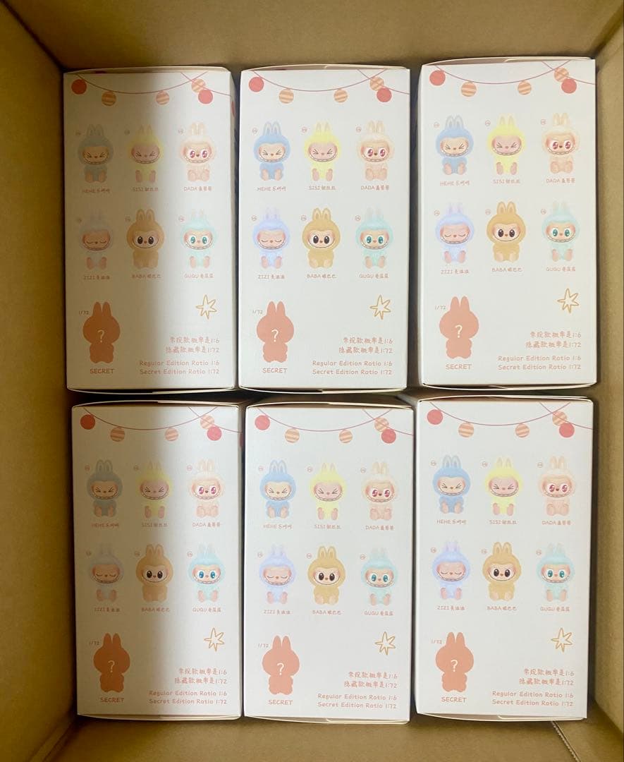 THE MONSTERS Have a Seat ぬいぐるみ シリーズ【ピース】