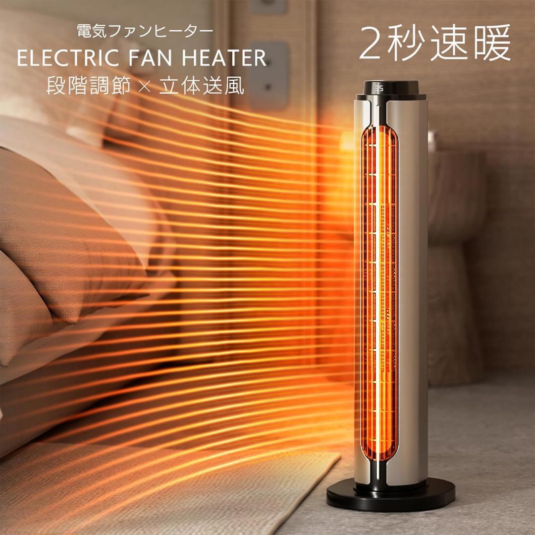 セラミックヒーター 速暖ヒーター 2秒瞬間加熱 冷暖兼用 左右100°首振り