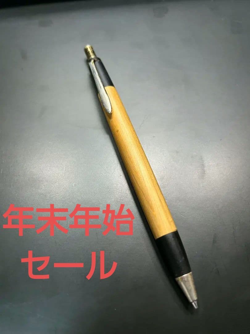 野原工芸　旧型　楓　シャーペン