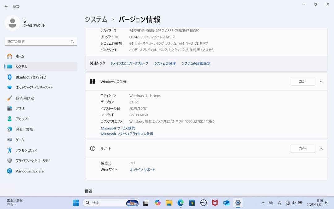 Windowsノート本体 inspiron 14 5425