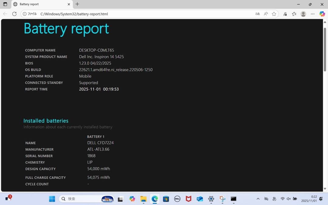 Windowsノート本体 inspiron 14 5425