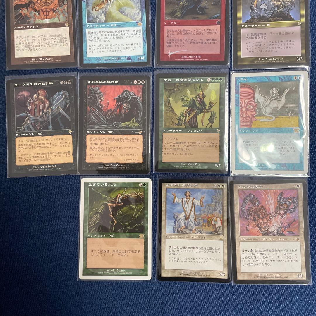 ☆*☆様 マジックザギャザリング　まとめ