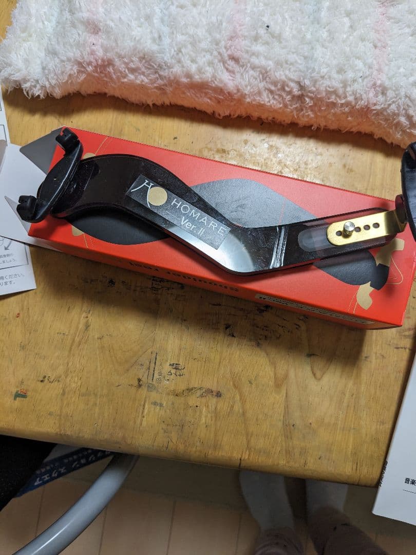 バイオリン肩当て　HOMARE（ほまれ）おまけ付き