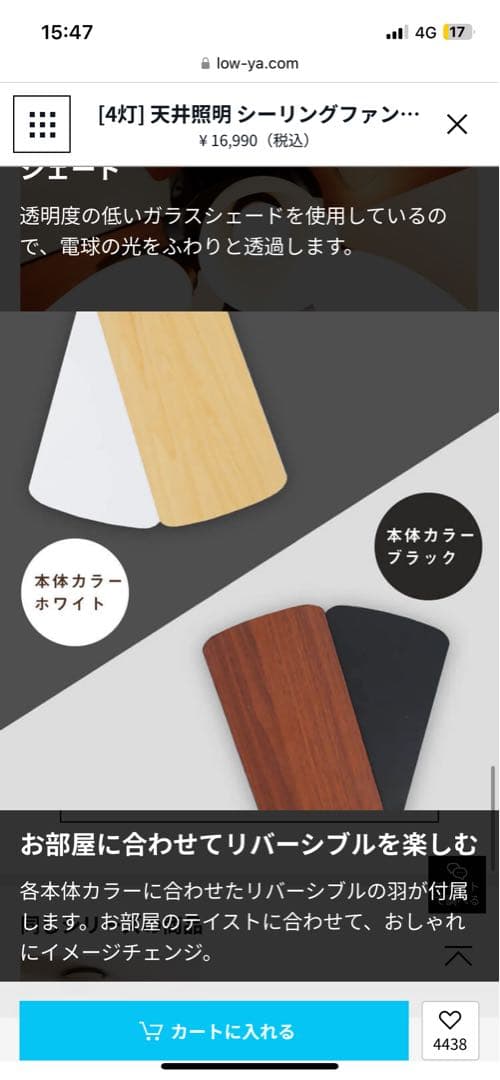 シーリングファンライト 4灯 ガラスシェード