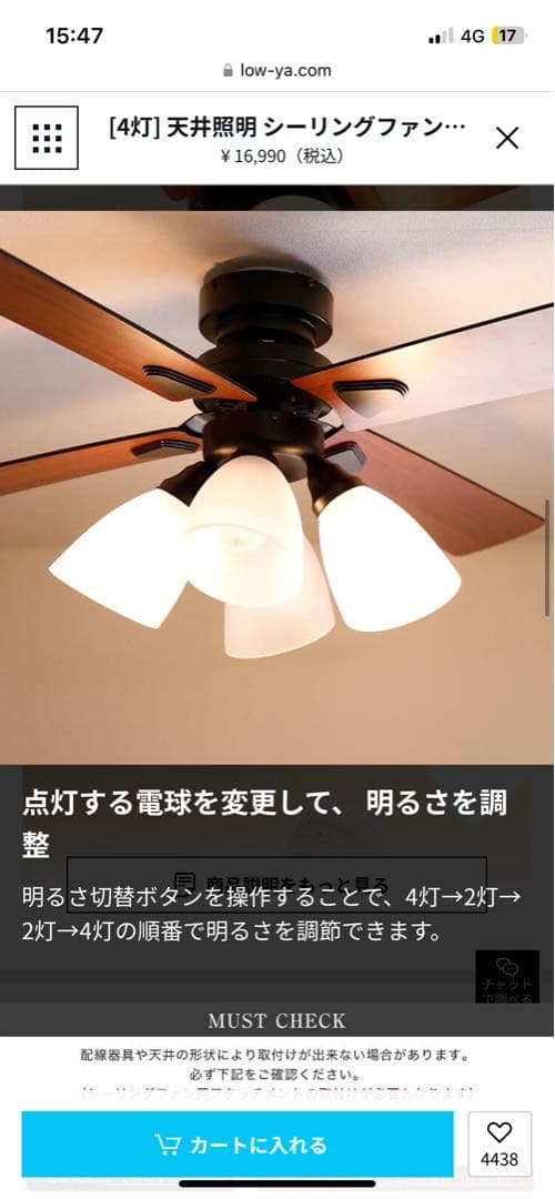 シーリングファンライト 4灯 ガラスシェード